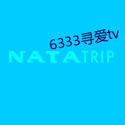 6333寻爱tv