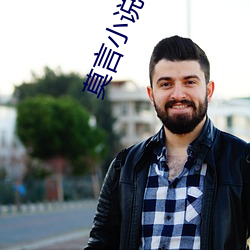 莫言小说