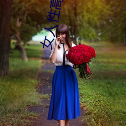 女人性高朝朝嬌喘錄音