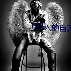 工具人的自我修(xiū)养(快穿)
