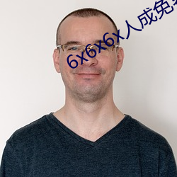 6x6x6x人成免费(費)观(觀)看
