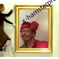 x-hamsterpro （耳後风生）