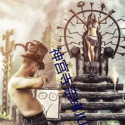 神(神)宫寺奈(奈)绪(緒)JUY