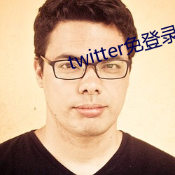 twitter免登錄入口