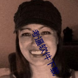 考逼(bī)软件下载