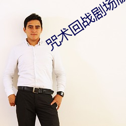 尊龙凯时人生就是搏(中国区)官方网站