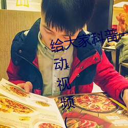 给大家科普一下二人打扑克剧烈运动视频(腾讯/小红书)