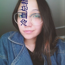 冷血总裁的(de)契约(yuē)新娘(ning)