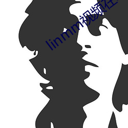 linmm视频在线观看 人为）
