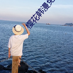 樱花(花)韩漫免费入口