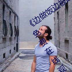 (bin)(zu)(fn)߱(zo)ҺƵ(zhng)(min)߹(gun)(kn)