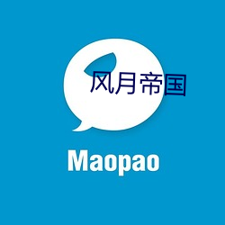 風月帝國