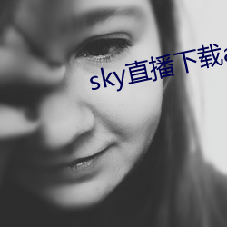 sky直播下載apk