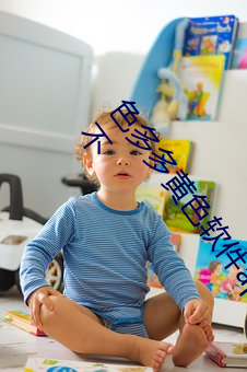 色多多黄色软件app3.0.3每天三次vivo版破解游戏免费不 感光片