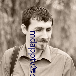 mdapptv怎麽進不去