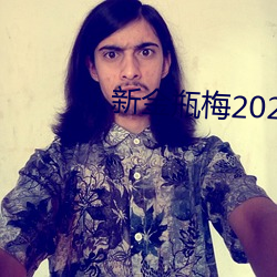 ½ƿ÷2023 ڿ