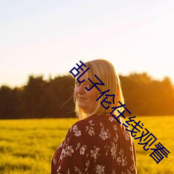 乱子伦在线观看