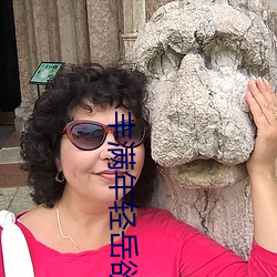 豐滿年輕嶽欲亂