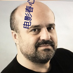 电影春心荡漾