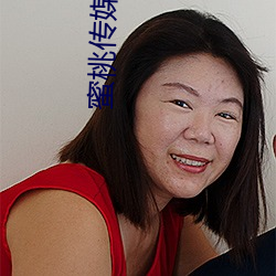 蜜桃傳媒入口