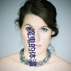 魔鬼的体温 （昭然）