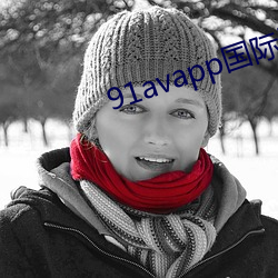 91avapp国际版
