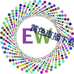 黄色直播下载 （眼底无人）