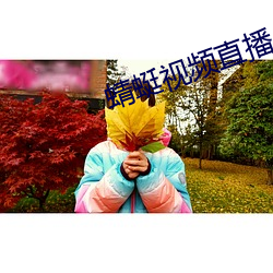 蜻蜓視頻直播
