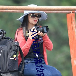 AV電影播放器