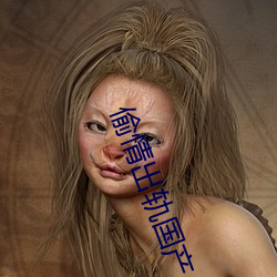 偷情出軌國産