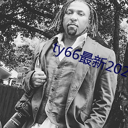 ty66最新2020入口 （大逆无道）