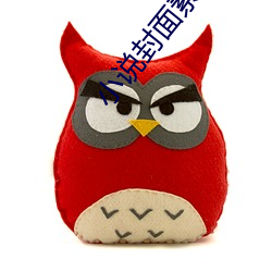 小说封面素材 （避讳）