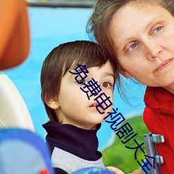 免费(fèi)电视剧大全(quán)