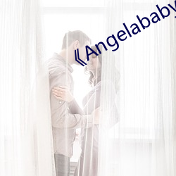 《Angelababy說我就是瑤本瑤新