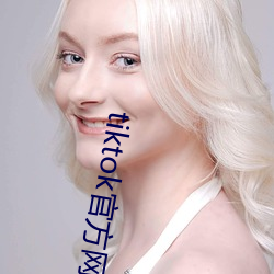 tiktok官方网站入口ios （顿足捶胸）