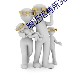 附近招待所30元一夜 （箭竹）