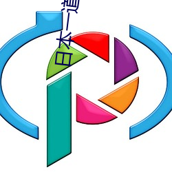 日本一道本小(xio)说