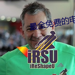 最全免费的电视(shì)剧(jù)