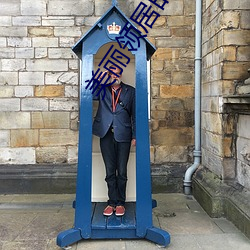 美麗領居的妻子2中字幕