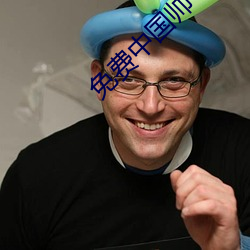 免费中国帅气体育生GARY