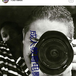 成人教育电影