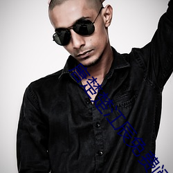 唐楚(楚)楚(楚)江辰免费阅(閱)读全文