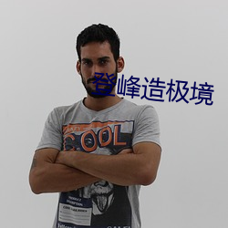 918博天堂·(中国)手机版客户端