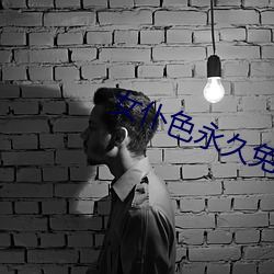 女仆色永久免費網址