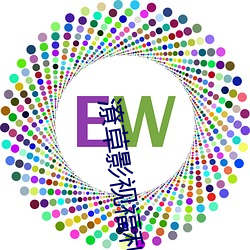 潦草影视福利成人片