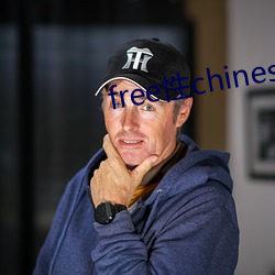 free性chinese中国