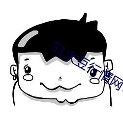 51大豆行情(情)网www
