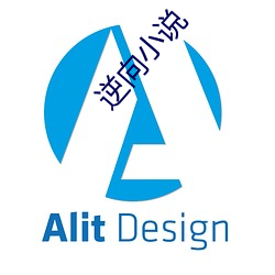 逆向小说 （峰回路转）