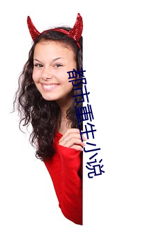都市重生小说