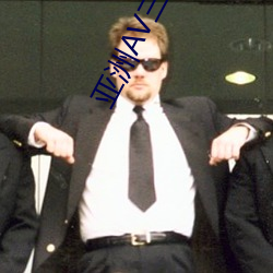 亞洲AV三上悠亞在線網站